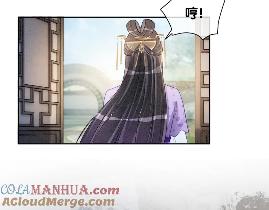 快穿：病娇男主他又吃醋了 第45话 误会升级~ 第52页