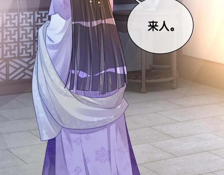 快穿：病娇男主他又吃醋了 第45话 误会升级~ 第72页