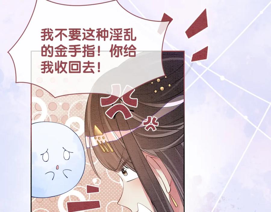 快穿：病娇男主他又吃醋了 第45话 误会升级~ 第65页
