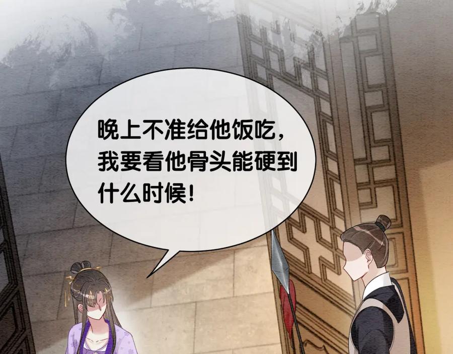 快穿：病娇男主他又吃醋了 第45话 误会升级~ 第53页