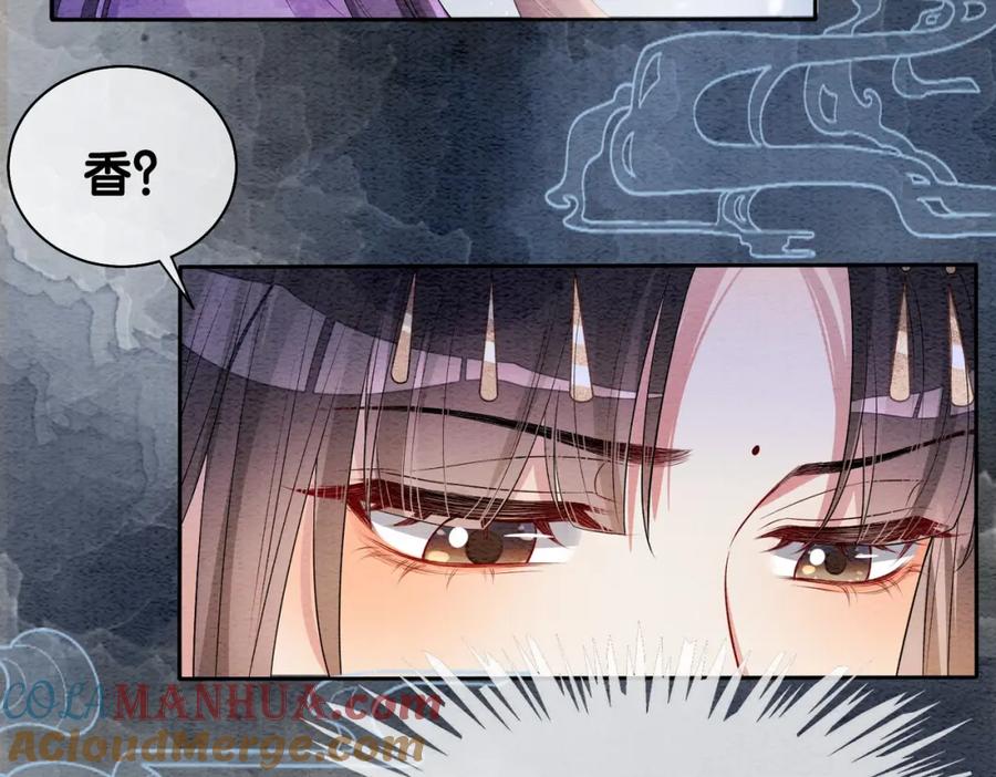 快穿：病娇男主他又吃醋了 第45话 误会升级~ 第46页