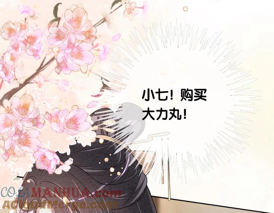 快穿：病娇男主他又吃醋了 第45话 误会升级~ 第16页