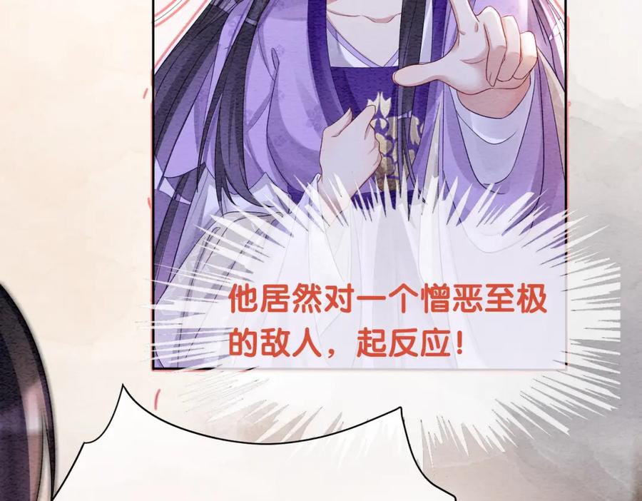快穿：病娇男主他又吃醋了 第45话 误会升级~ 第42页