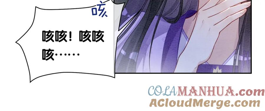 快穿：病娇男主他又吃醋了 第45话 误会升级~ 第13页
