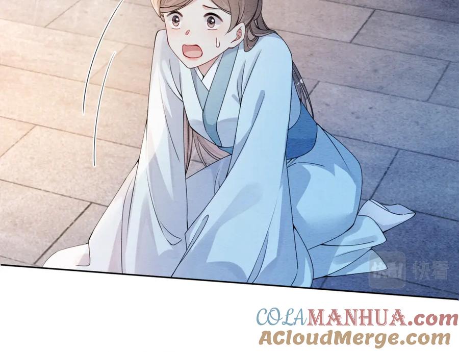 快穿：病娇男主他又吃醋了 第46话 易容术 第25页