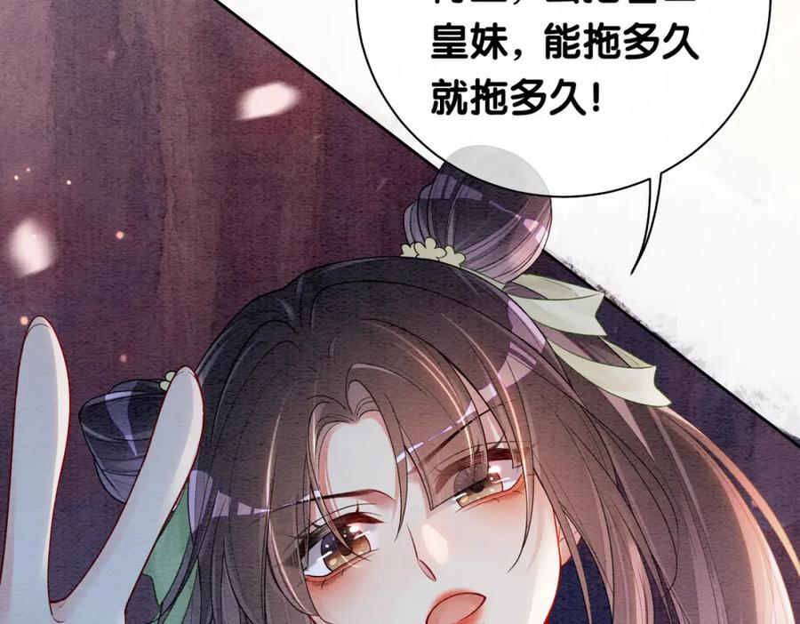 快穿：病娇男主他又吃醋了 第46话 易容术 第103页