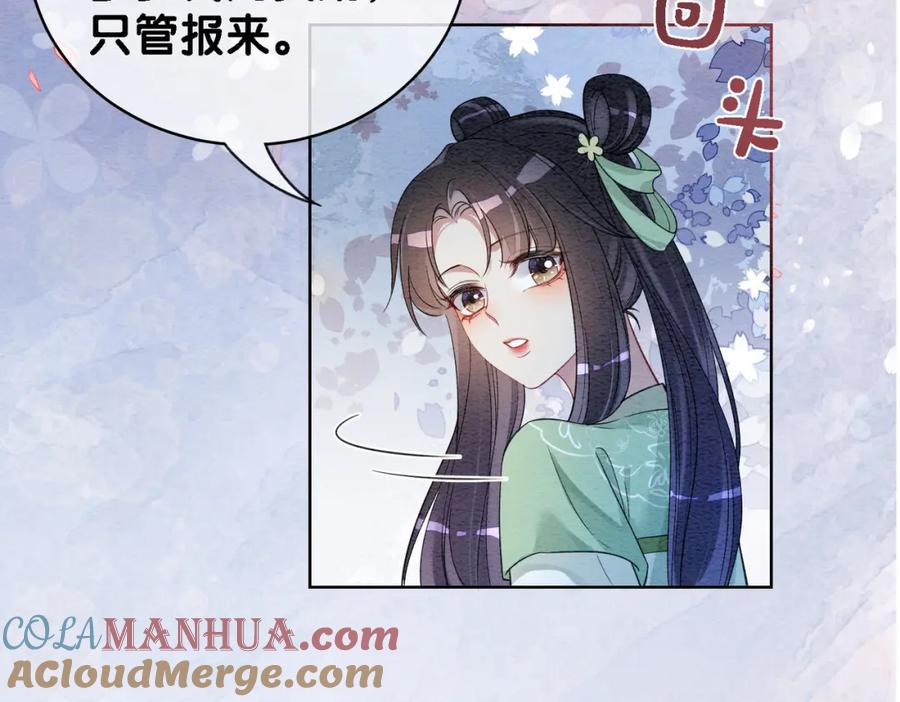 快穿：病娇男主他又吃醋了 第46话 易容术 第9页