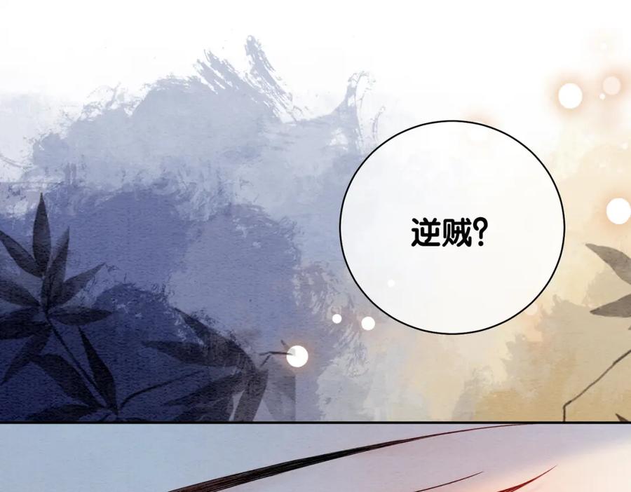 快穿：病娇男主他又吃醋了 第46话 易容术 第100页