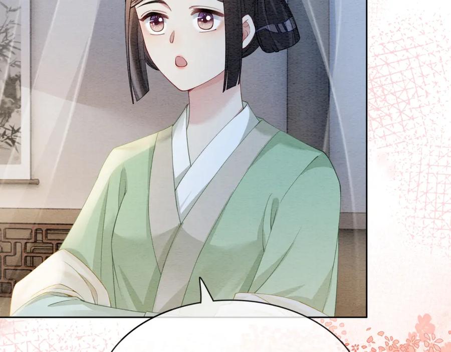 快穿：病娇男主他又吃醋了 第46话 易容术 第30页