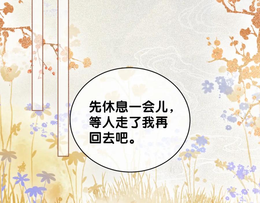 快穿：病娇男主他又吃醋了 第46话 易容术 第87页