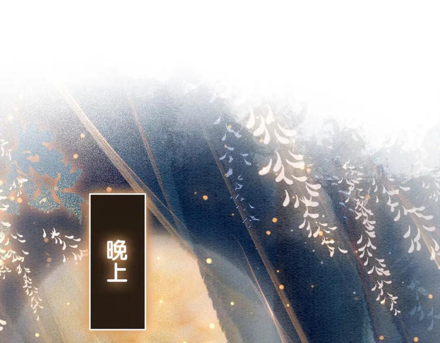 快穿：病娇男主他又吃醋了 第46话 易容术 第36页