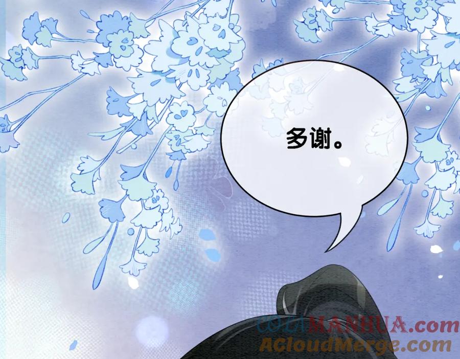 快穿：病娇男主他又吃醋了 第46话 易容术 第61页