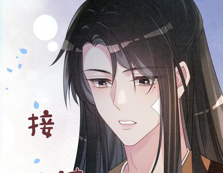 快穿：病娇男主他又吃醋了 第46话 易容术 第62页