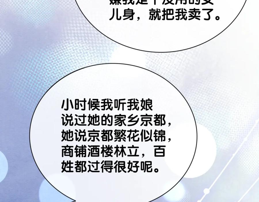 快穿：病娇男主他又吃醋了 第46话 易容术 第68页