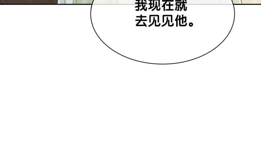 快穿：病娇男主他又吃醋了 第46话 易容术 第35页