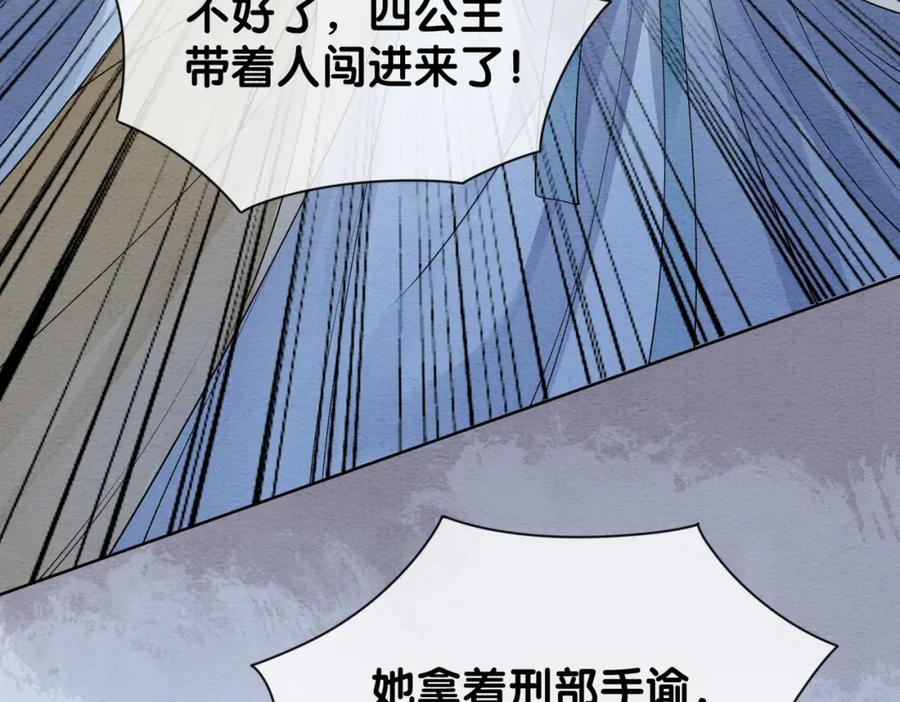 快穿：病娇男主他又吃醋了 第46话 易容术 第96页