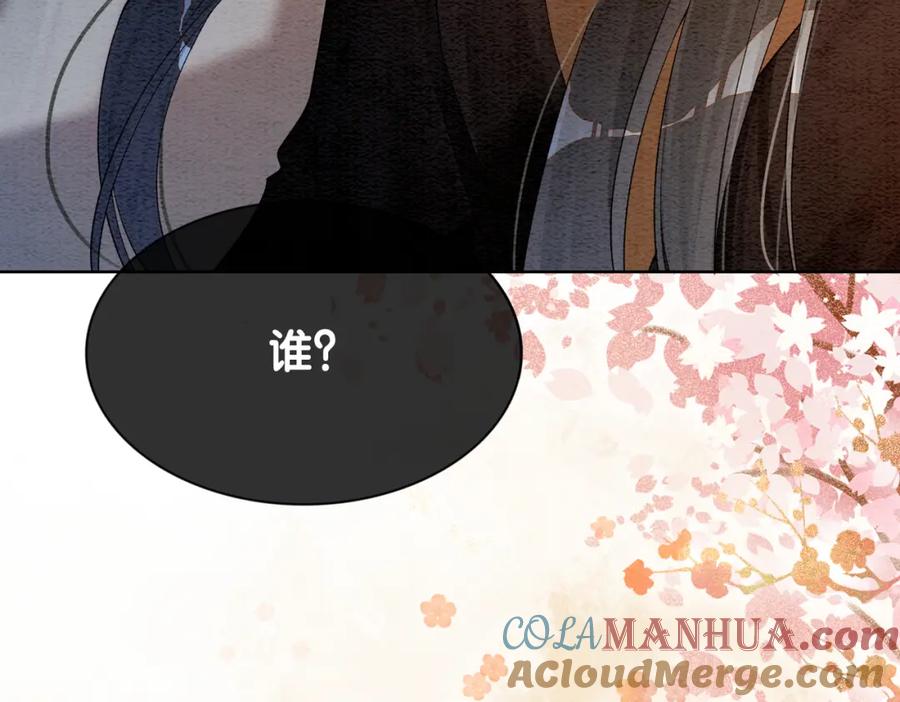 快穿：病娇男主他又吃醋了 第46话 易容术 第41页
