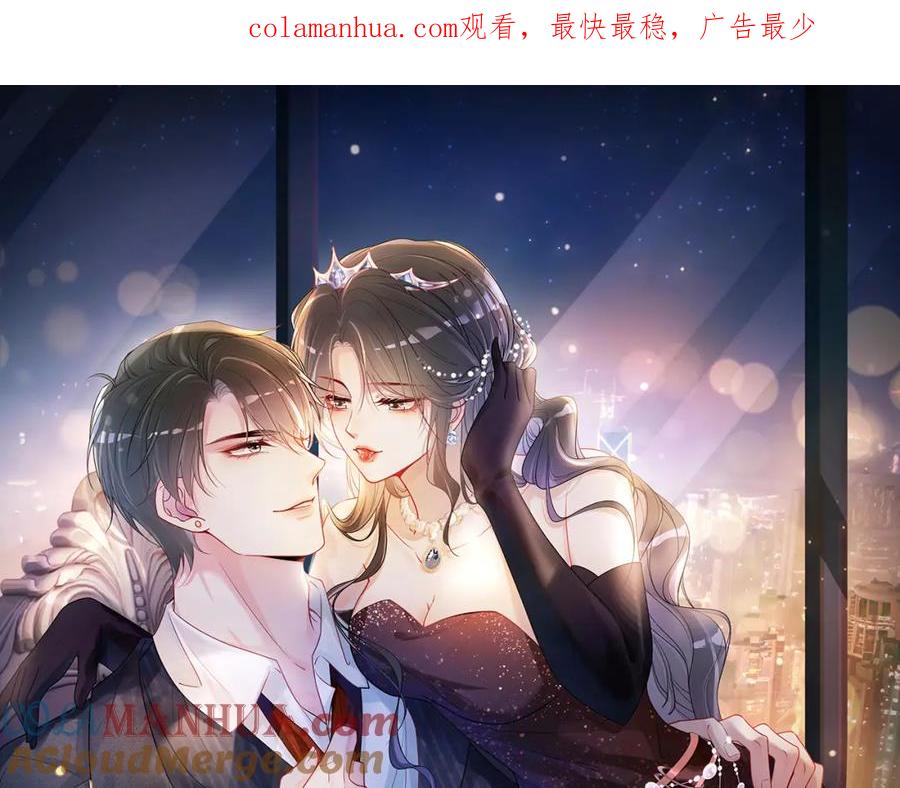 快穿：病娇男主他又吃醋了 第46话 易容术 第1页