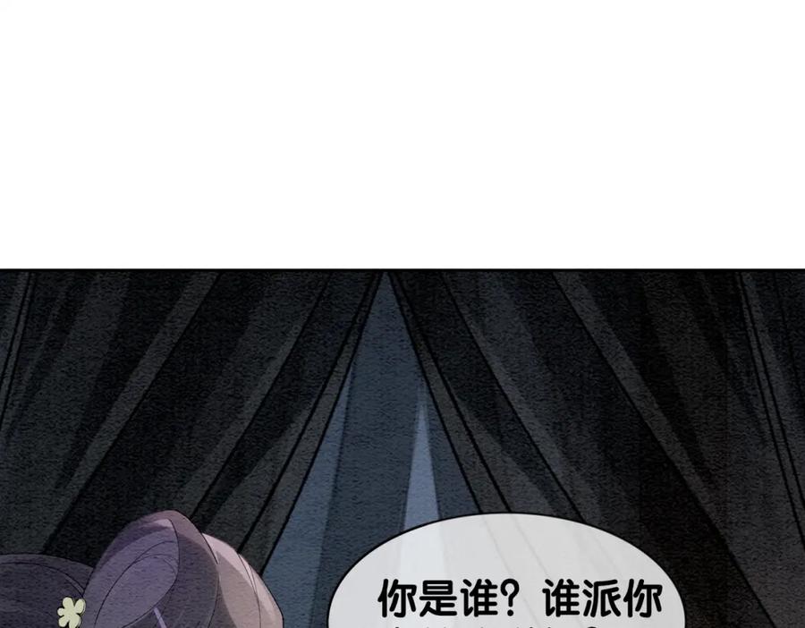 快穿：病娇男主他又吃醋了 第46话 易容术 第46页