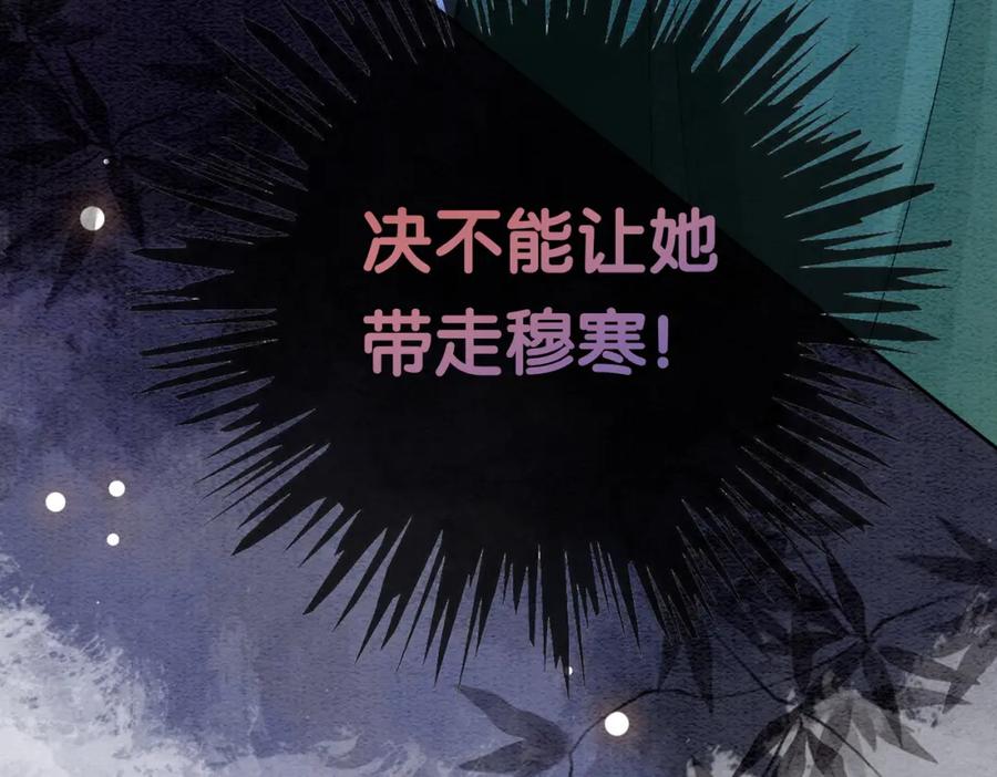 快穿：病娇男主他又吃醋了 第46话 易容术 第107页