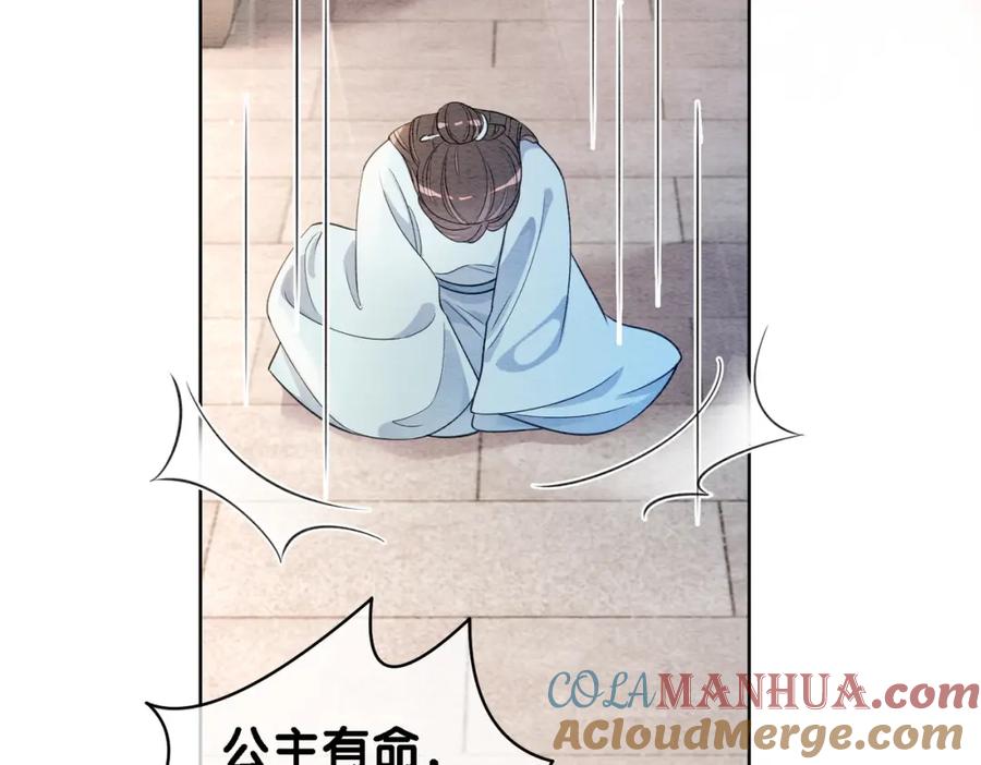 快穿：病娇男主他又吃醋了 第46话 易容术 第13页