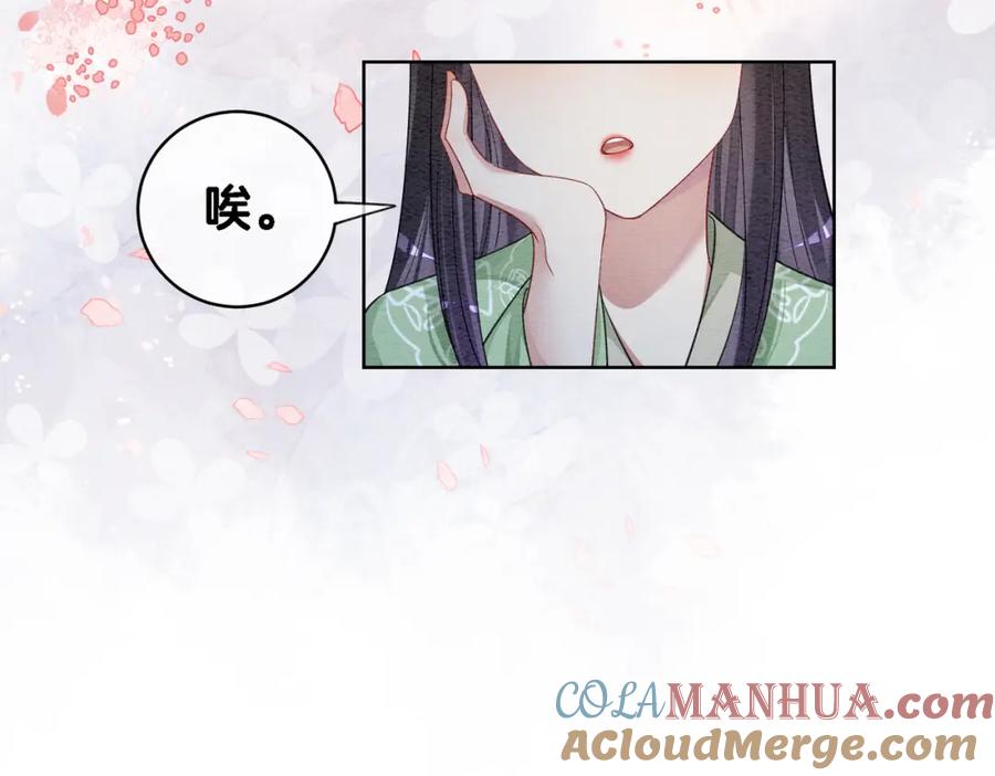 快穿：病娇男主他又吃醋了 第46话 易容术 第65页