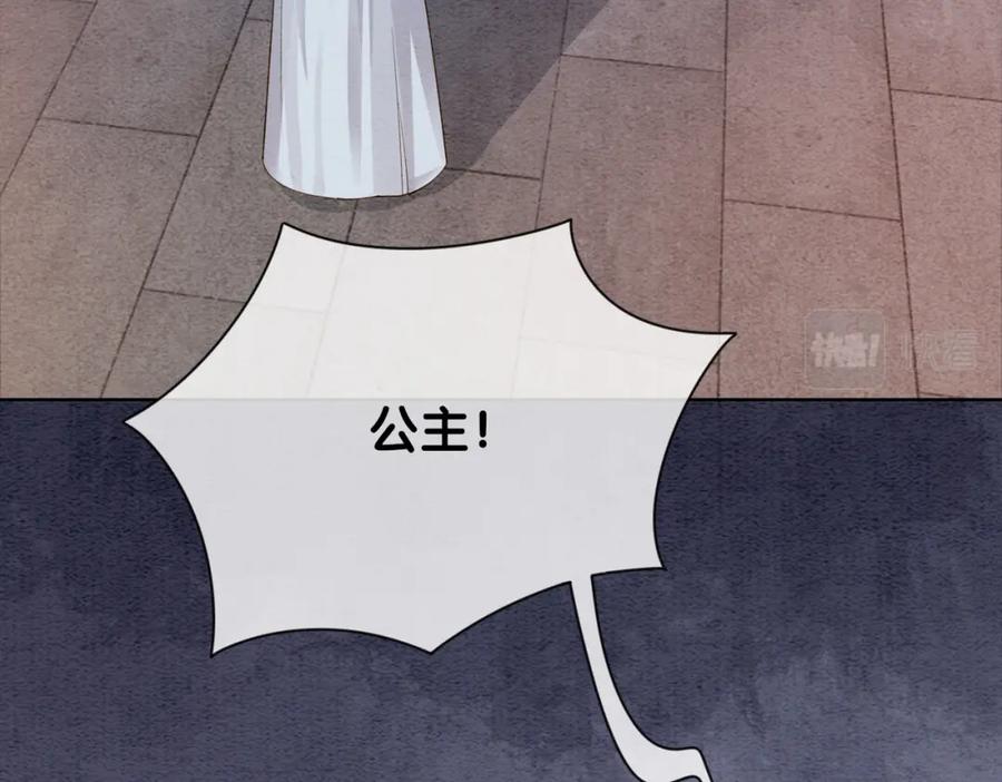 快穿：病娇男主他又吃醋了 第46话 易容术 第92页