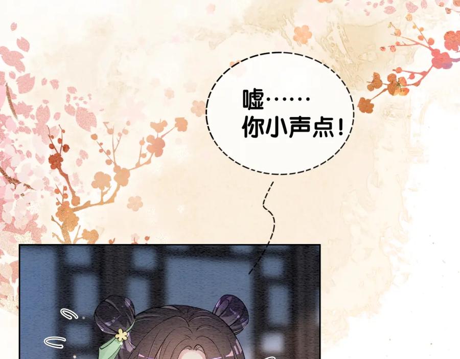 快穿：病娇男主他又吃醋了 第46话 易容术 第42页