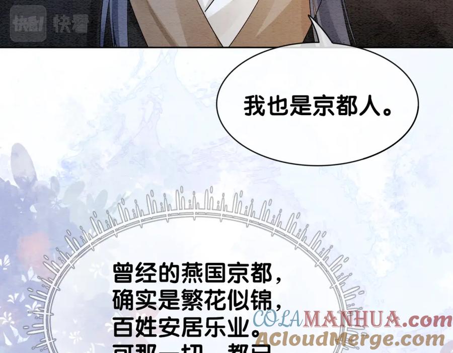 快穿：病娇男主他又吃醋了 第46话 易容术 第73页