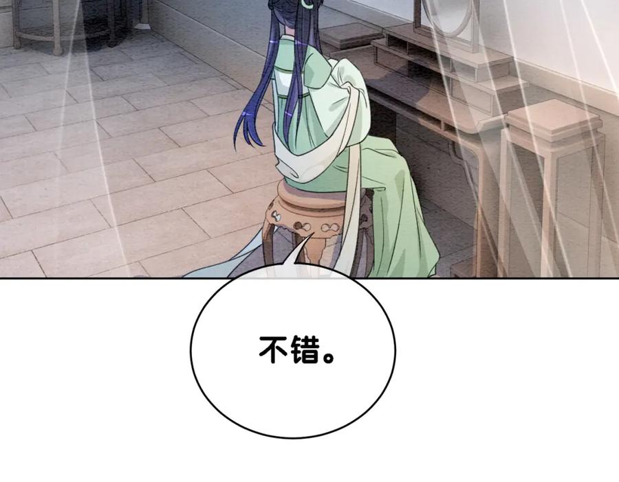 快穿：病娇男主他又吃醋了 第46话 易容术 第6页