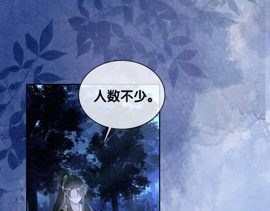 快穿：病娇男主他又吃醋了 第47话 身份被识破？ 第44页