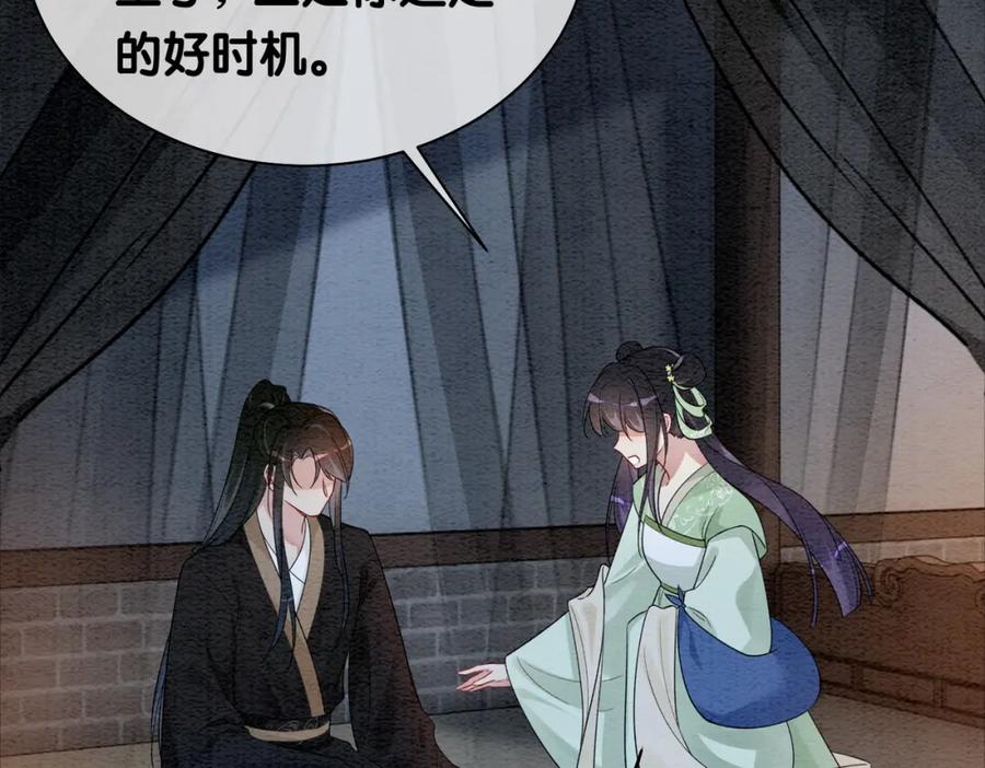快穿：病娇男主他又吃醋了 第47话 身份被识破？ 第9页