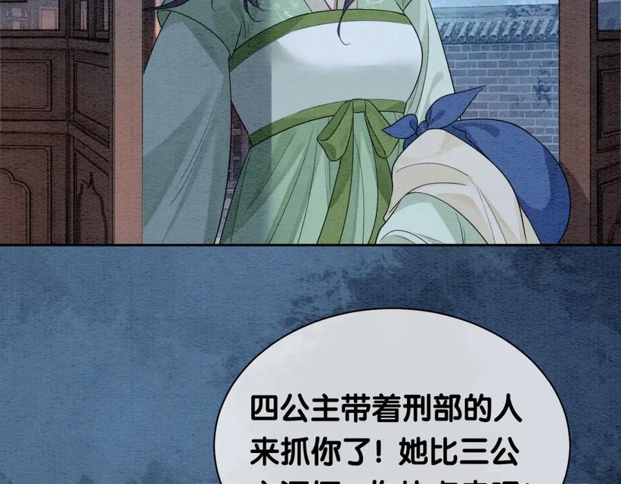 快穿：病娇男主他又吃醋了 第47话 身份被识破？ 第6页
