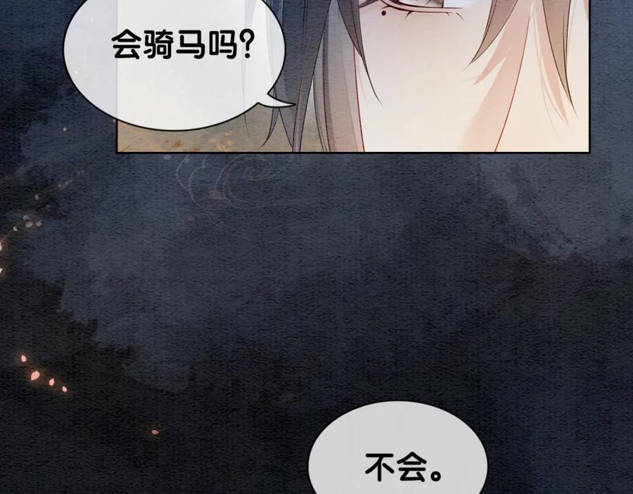 快穿：病娇男主他又吃醋了 第47话 身份被识破？ 第21页
