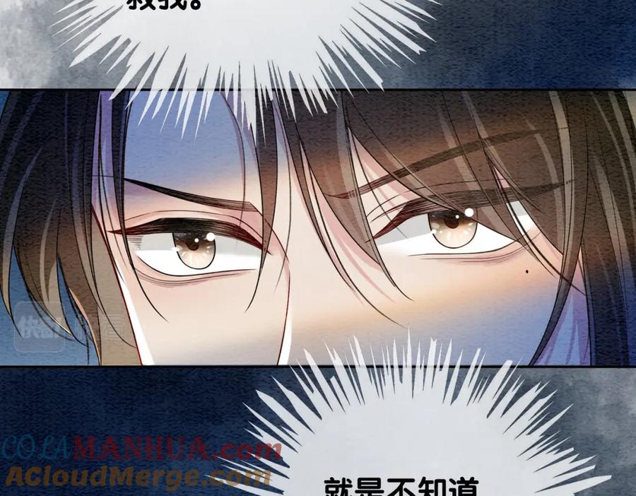 快穿：病娇男主他又吃醋了 第47话 身份被识破？ 第52页