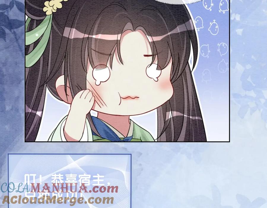 快穿：病娇男主他又吃醋了 第47话 身份被识破？ 第76页