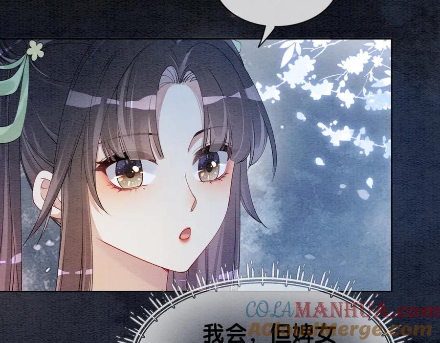 快穿：病娇男主他又吃醋了 第47话 身份被识破？ 第22页