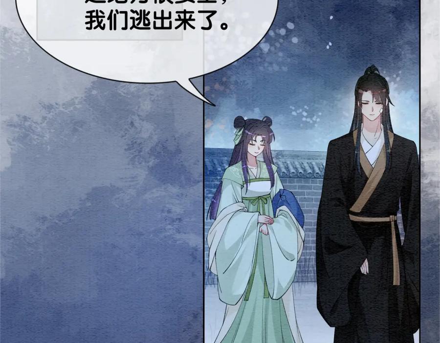 快穿：病娇男主他又吃醋了 第47话 身份被识破？ 第15页