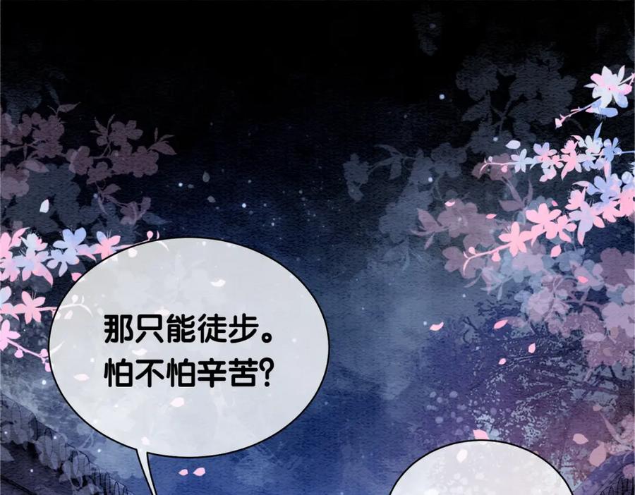 快穿：病娇男主他又吃醋了 第47话 身份被识破？ 第24页