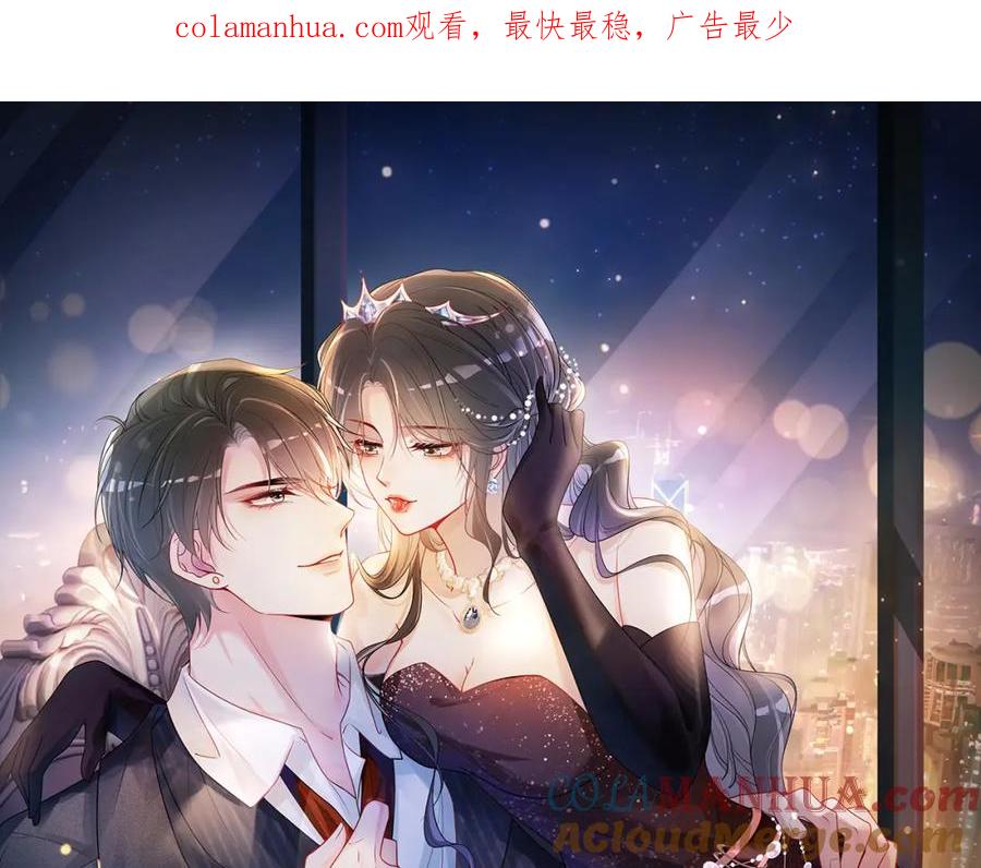快穿：病娇男主他又吃醋了 第47话 身份被识破？ 第1页