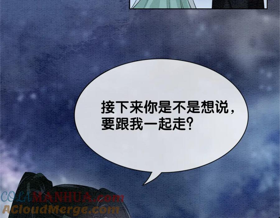 快穿：病娇男主他又吃醋了 第47话 身份被识破？ 第16页