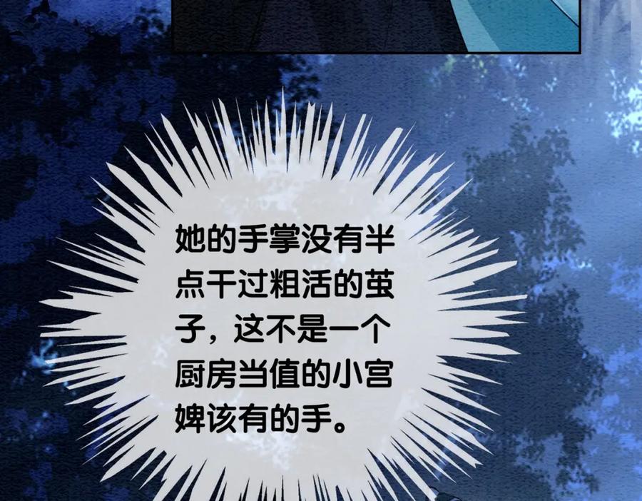 快穿：病娇男主他又吃醋了 第47话 身份被识破？ 第47页