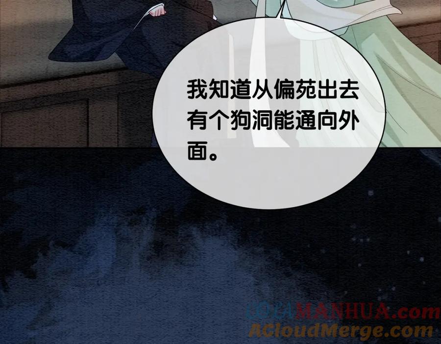 快穿：病娇男主他又吃醋了 第47话 身份被识破？ 第10页