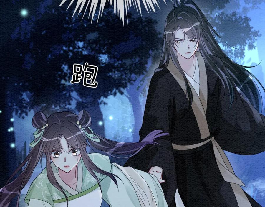 快穿：病娇男主他又吃醋了 第47话 身份被识破？ 第48页