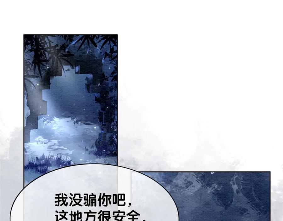 快穿：病娇男主他又吃醋了 第47话 身份被识破？ 第14页