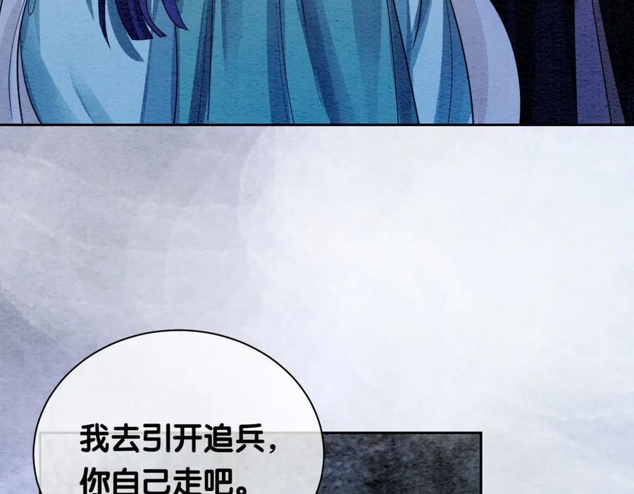 快穿：病娇男主他又吃醋了 第47话 身份被识破？ 第66页