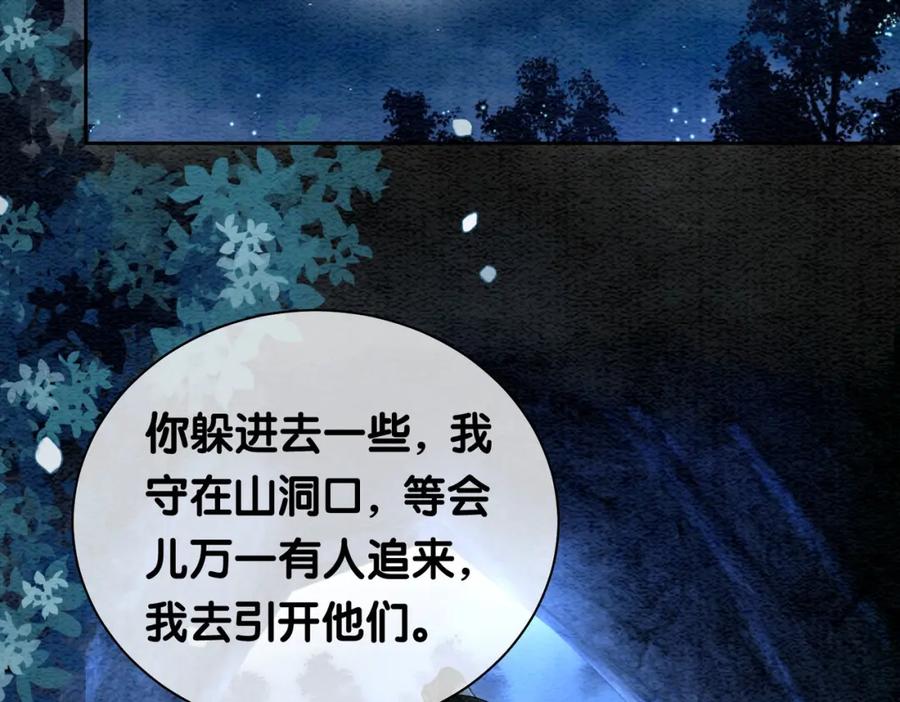 快穿：病娇男主他又吃醋了 第47话 身份被识破？ 第54页