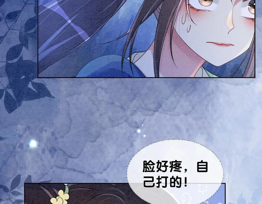 快穿：病娇男主他又吃醋了 第47话 身份被识破？ 第75页