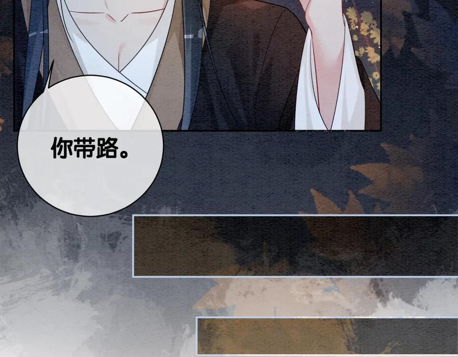 快穿：病娇男主他又吃醋了 第47话 身份被识破？ 第12页