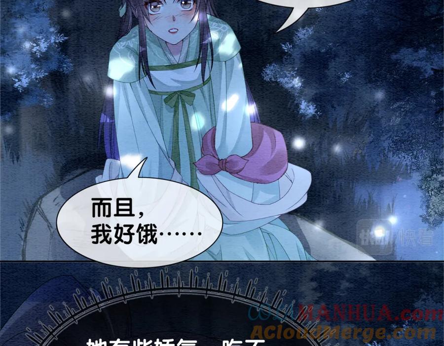 快穿：病娇男主他又吃醋了 第47话 身份被识破？ 第37页